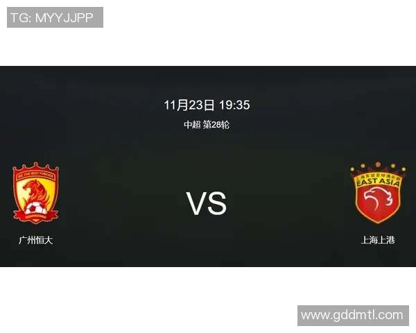 广州恒大对阵上海上港门票信息及购票攻略详解
