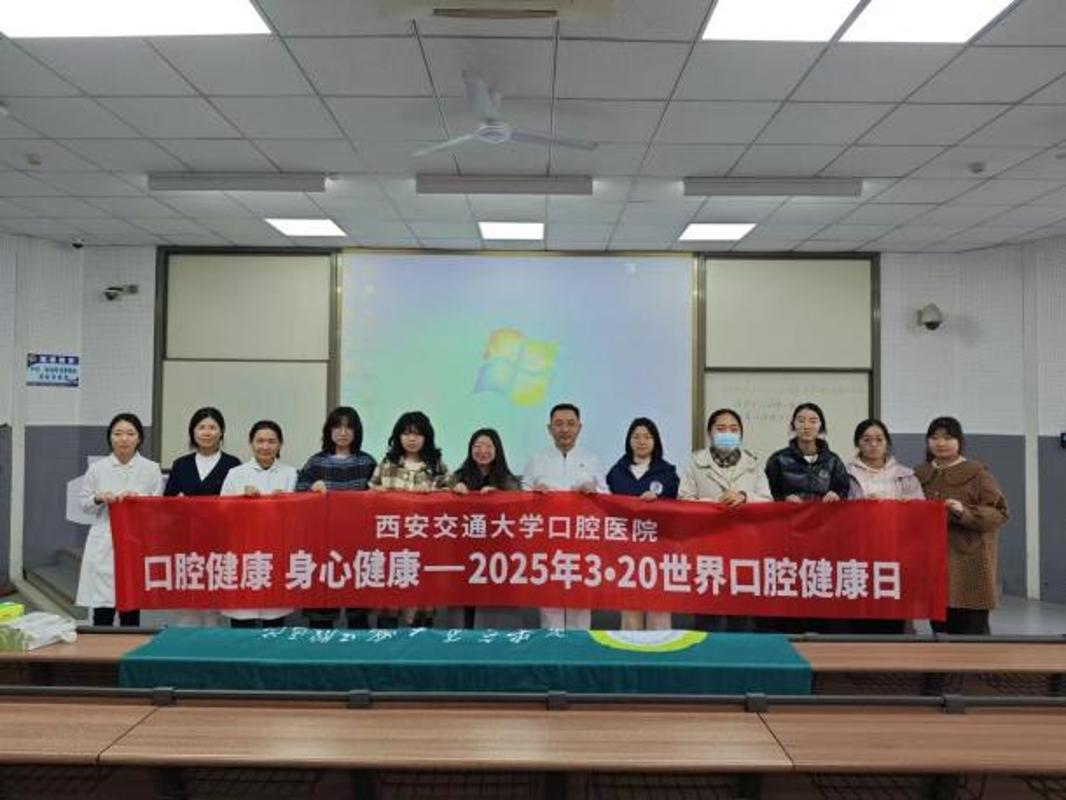 BSports官网宗濂书院结合口腔病院举行口腔安康科普义诊举动(图2)