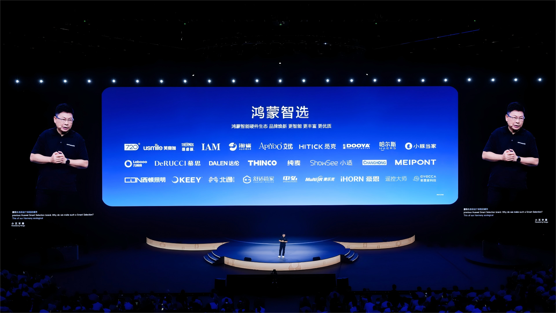 必一运动官网界说将来：笑脸加U7 Pro闪烁鸿蒙智选建立智能口腔照顾护士新标杆(图1)